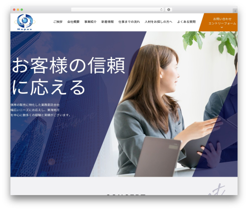 template WordPress theme design - hopes-ltd.com