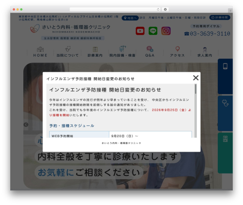 Wevery ai chatbot WordPress plugin - saito-heart.com