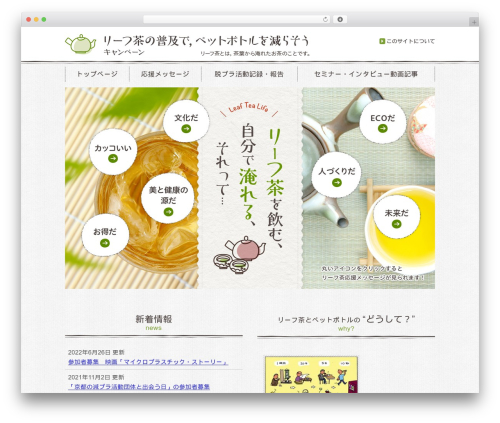 dashi (dashi) free WordPress plugin - kyoto-leaftea.net dashi (dashi) free WordPress plugin - kyoto-leaftea.net