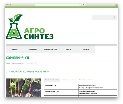 cherry WordPress theme - kornevin.ru