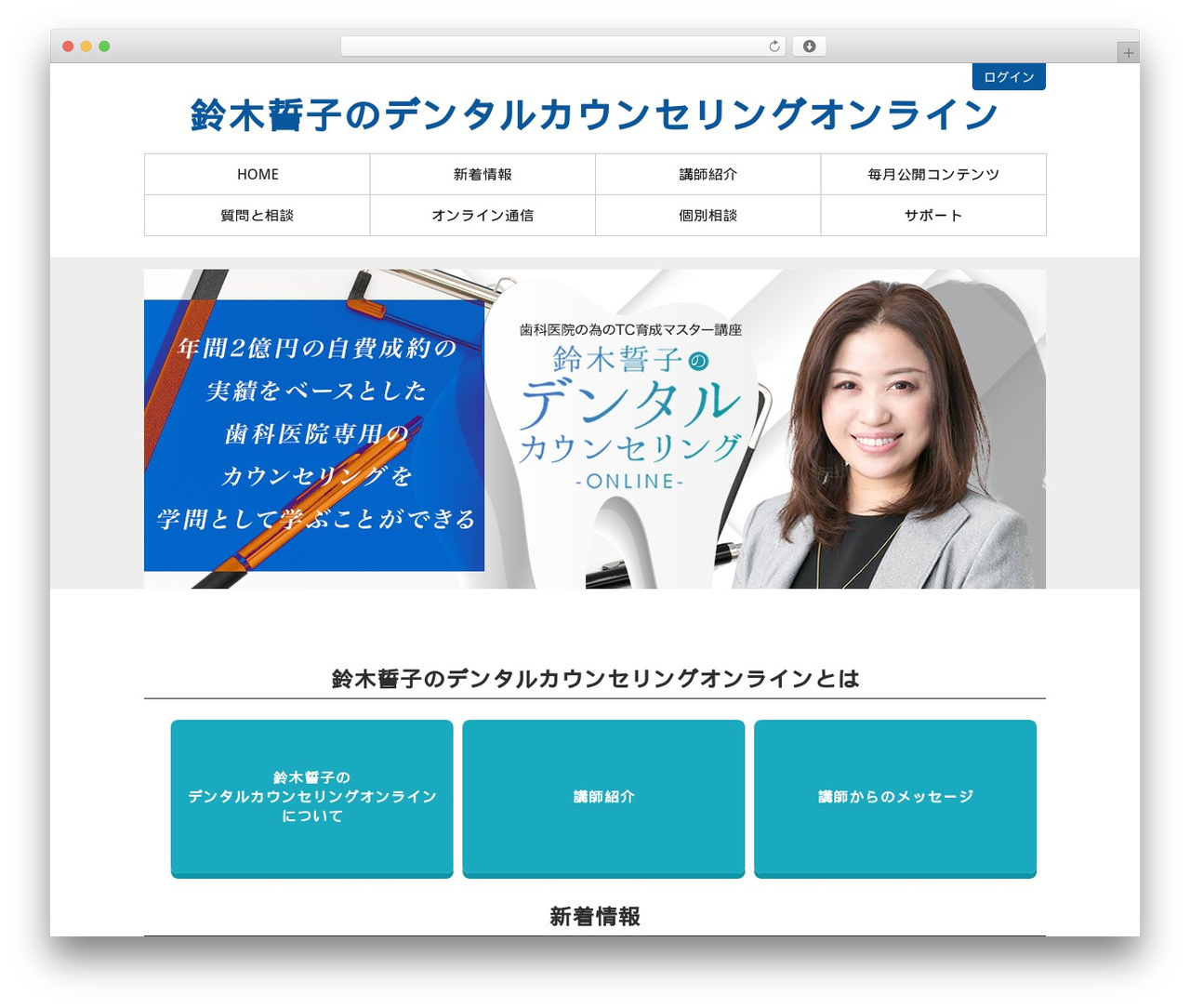 payfoward-e WordPress theme - tc-dentalonline.com