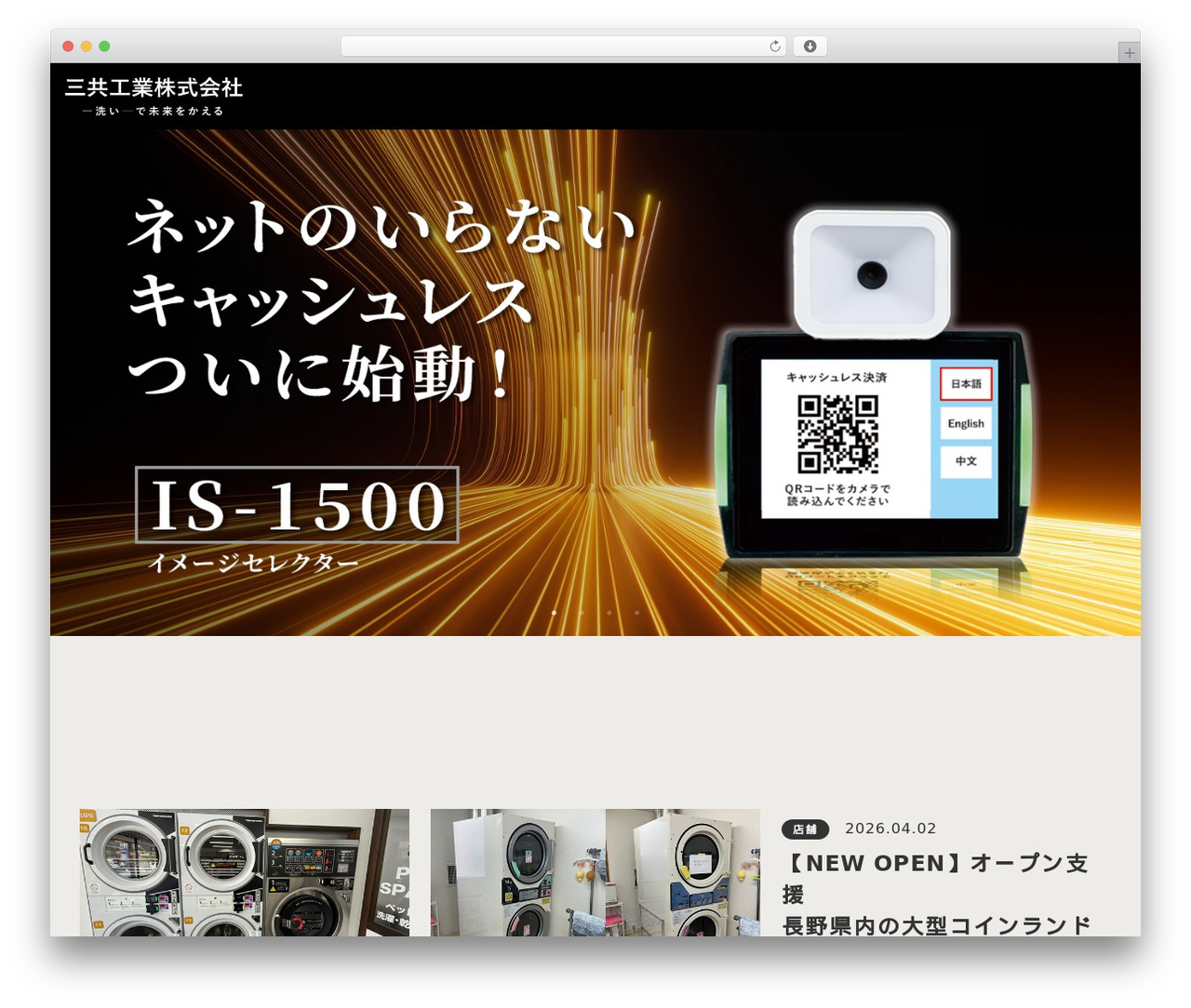 Theme WordPress 三共工業 - sankyo-ind.com Theme WordPress 三共工業 - sankyo-ind.com