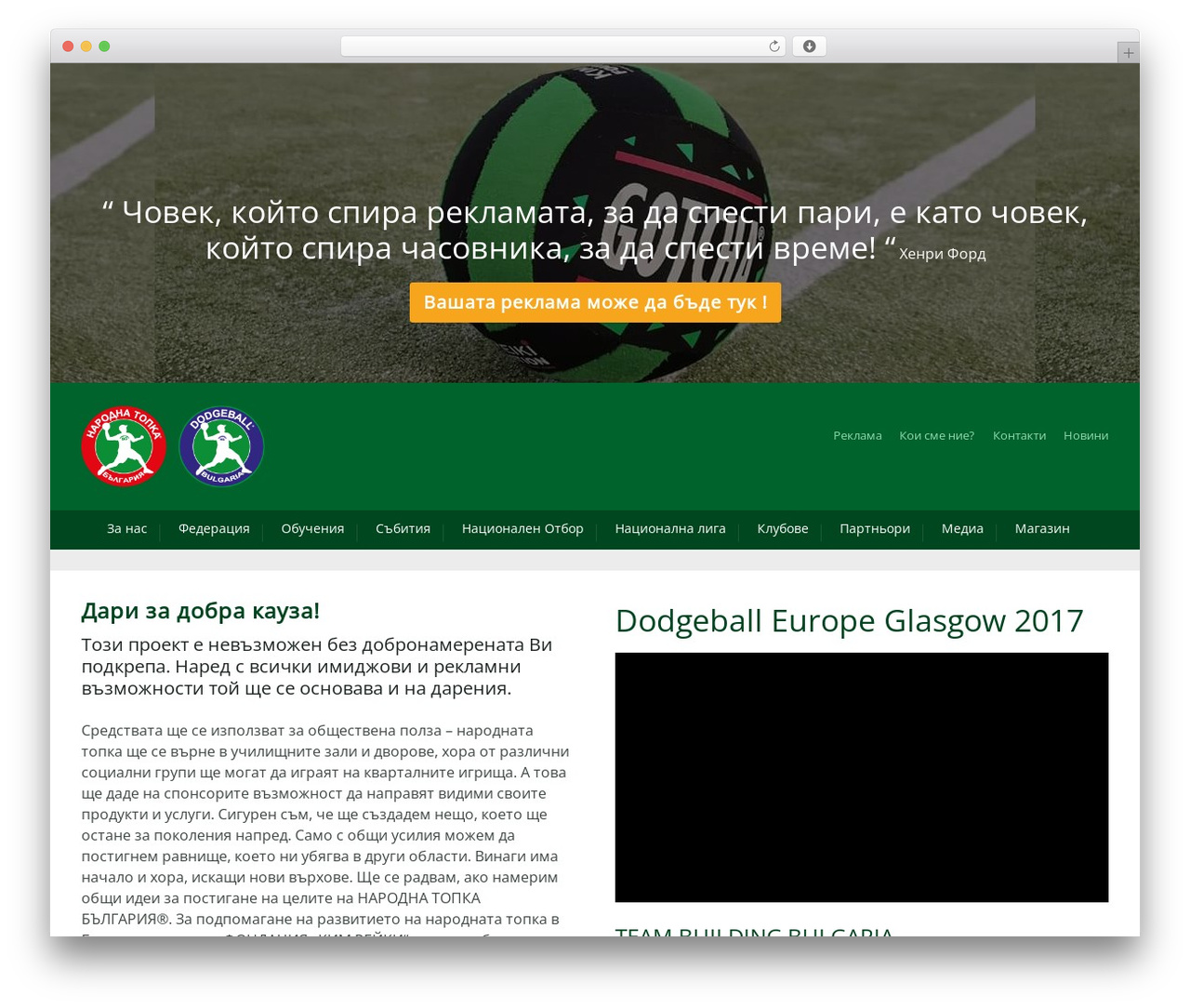 WordPress theme Sport - narodnatopka.com
