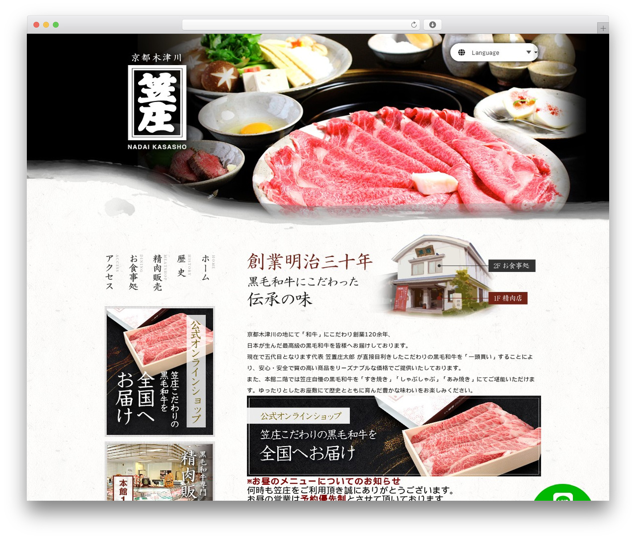 WP theme 黒毛和牛専門店 笠庄 - nadai-kasasho.com WP theme 黒毛和牛専門店 笠庄 - nadai-kasasho.com