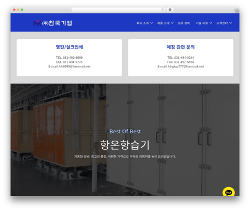 Kboard WordPress plugin - hkgu.com