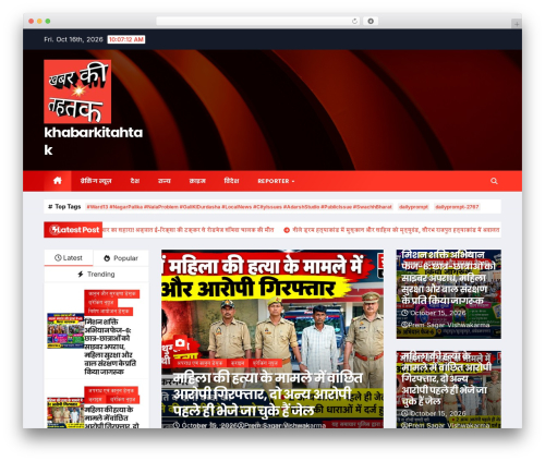 Newstack WordPress theme - khabarkitahtak.co.in Newstack WordPress theme - khabarkitahtak.co.in