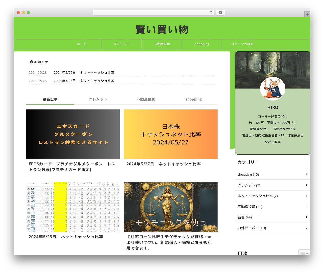Theme WordPress AFFINGER - clever-gooddeal.com Theme WordPress AFFINGER - clever-gooddeal.com