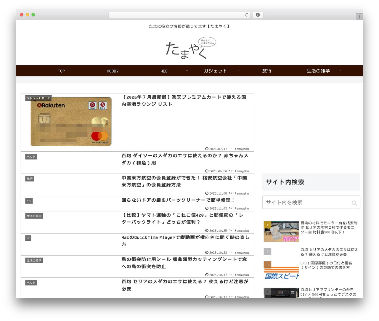 WordPress theme Cocoon - fishingdreamer.com WordPress theme Cocoon - fishingdreamer.com