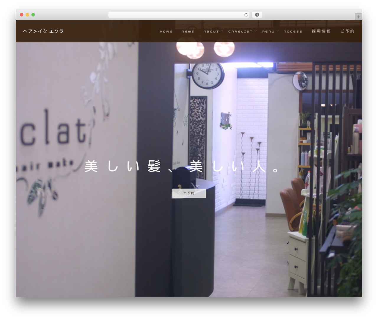 WordPress theme HITORIBI WEB - hair-eclat.com WordPress theme HITORIBI WEB - hair-eclat.com