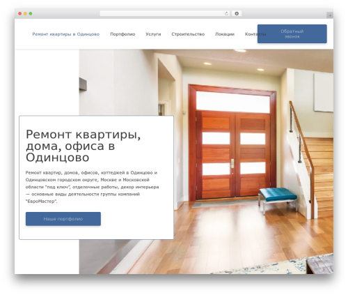 WordPress theme Impreza - xn----dtbfcrvhdecdbo6a6d.xn--p1ai