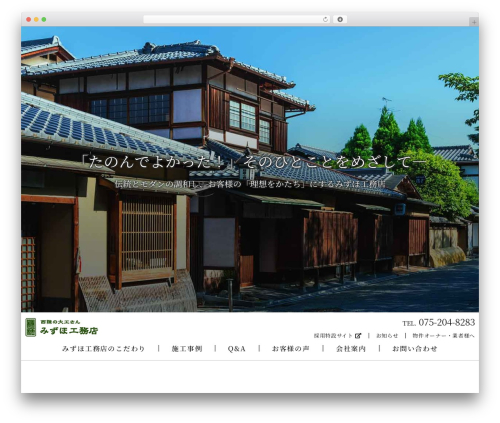 WP theme my-theme - mizuho-koumu.com