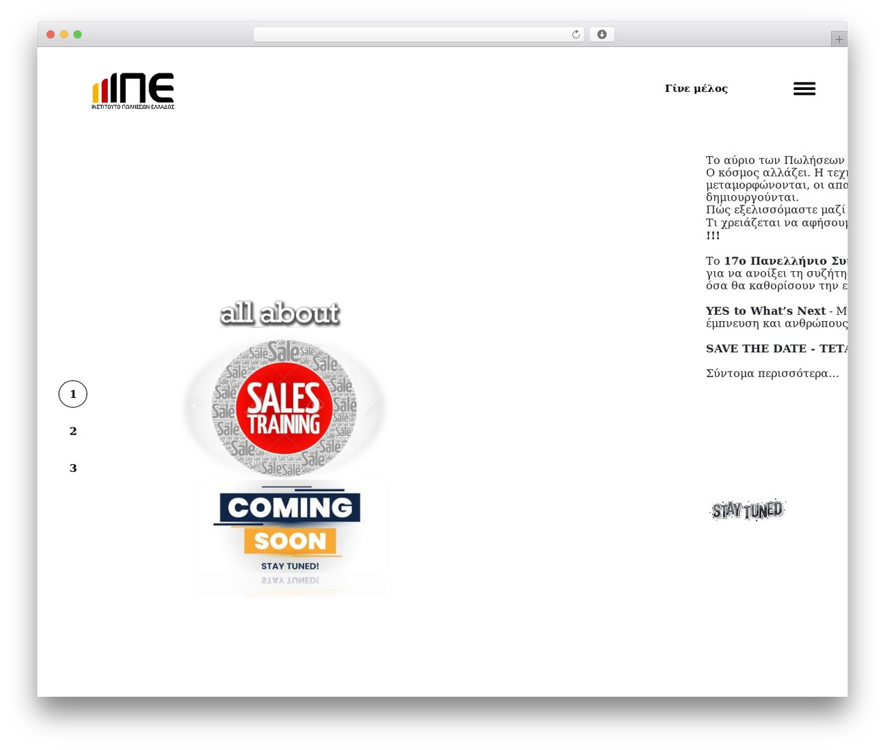 ipe WordPress theme - ipe.org.gr ipe WordPress theme - ipe.org.gr