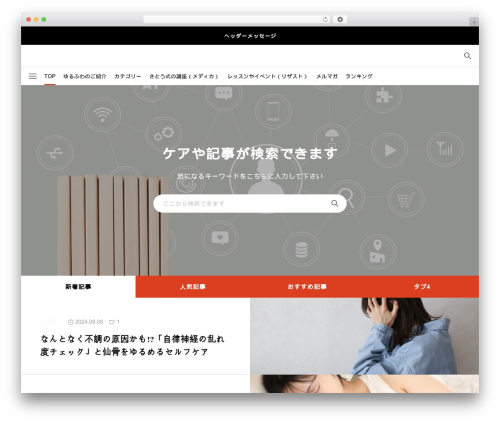 NULL premium WordPress theme - yurufuwa.org