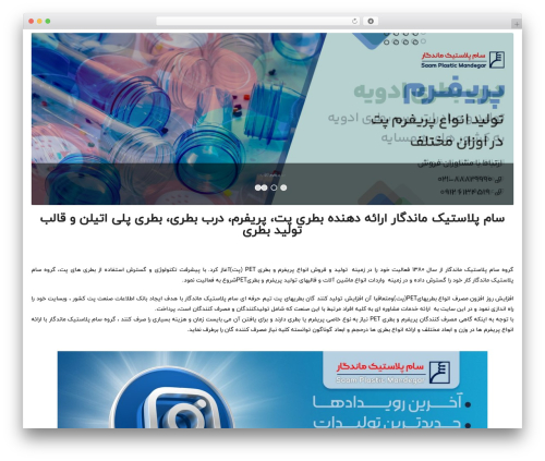 Mrseokar price last update WordPress plugin - sam-plastic.ir