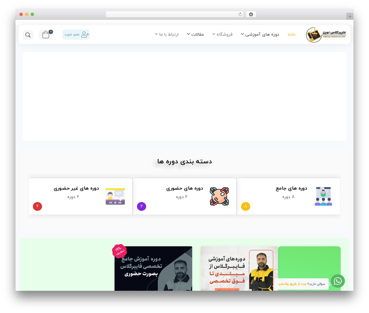 Studiare WordPress theme - fiberglassnovin.com