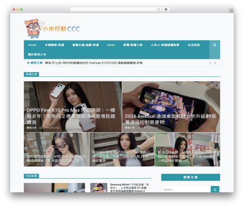 Achang pencil box WordPress plugin - mcdulll.com