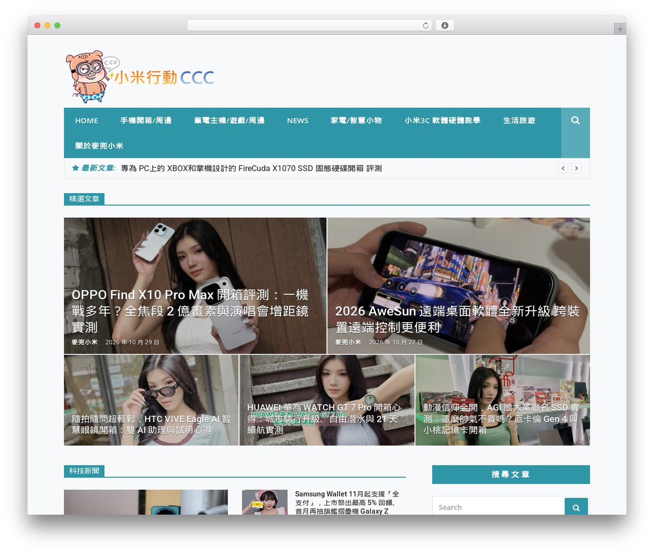 Glob Pro theme WordPress - mcdulll.com