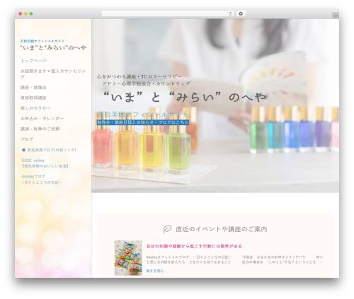 Ninja beaver pro WordPress plugin - wakamatsu-miho.jp
