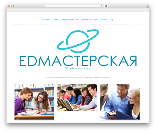 WordPress theme U Create - nastianet.ru WordPress theme U Create - nastianet.ru