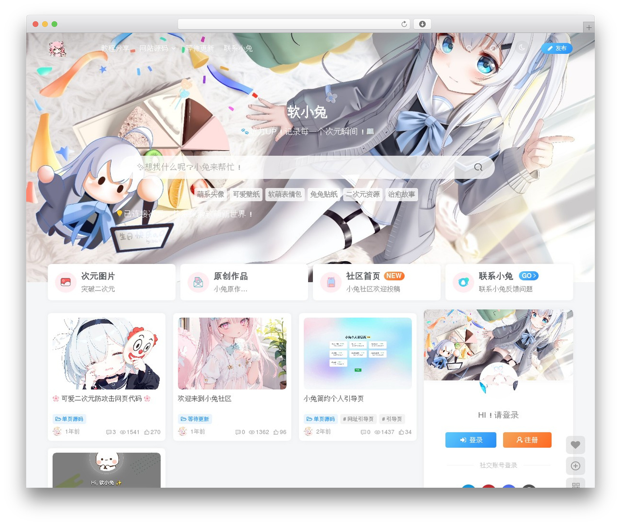 子比主题 WordPress theme design - loli520.com