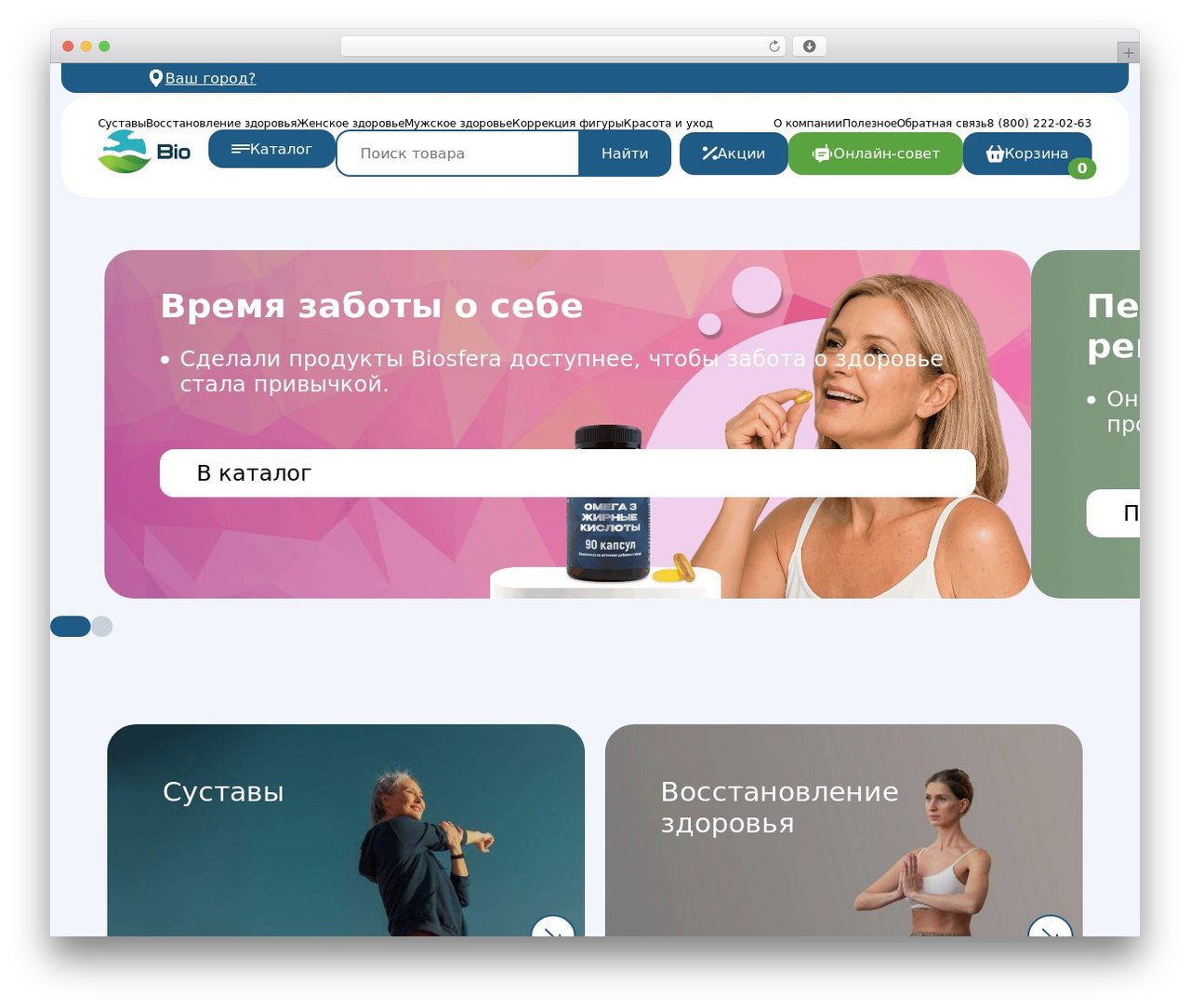Biosphere WordPress theme - biosfera.su Biosphere WordPress theme - biosfera.su
