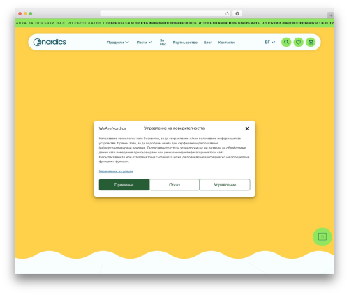 Triple whale WordPress plugin - wearenordics.com