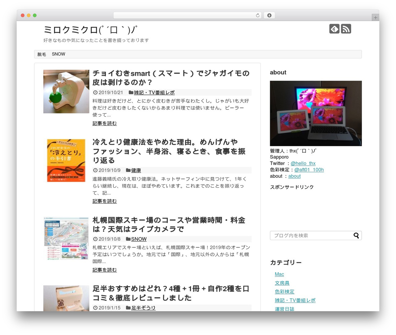 Simplicity2 WordPress theme - 369396.com