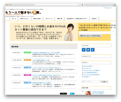 WP-Note (wp-note) free WordPress plugin - nayamanai-syukyaku.com WP-Note (wp-note) free WordPress plugin - nayamanai-syukyaku.com