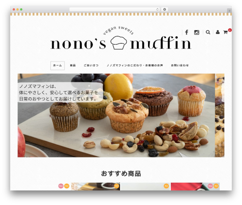 Welcart Basic WordPress theme - nonosmuffin.com
