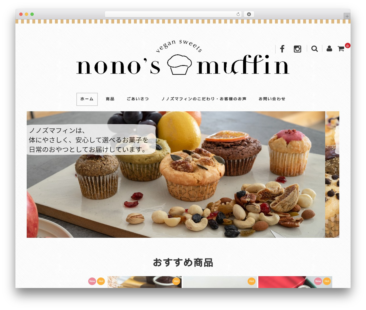 Welcart Basic WordPress theme - nonosmuffin.com Welcart Basic WordPress theme - nonosmuffin.com