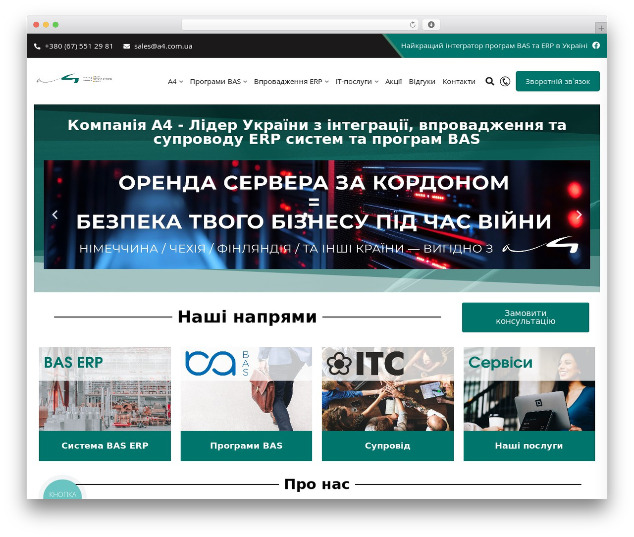WordPress theme Themex - a4.com.ua