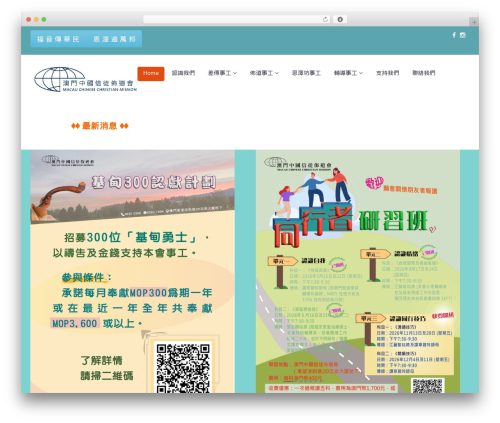 LearnPlus theme WordPress - macaoccm.org