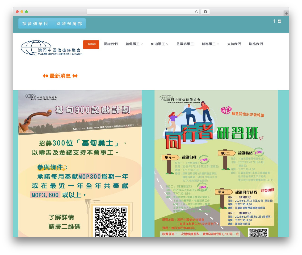 LearnPlus theme WordPress - macaoccm.org