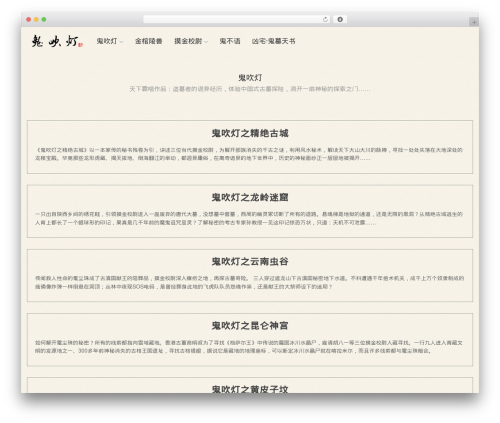 Reader WordPress theme - guichuideng.org
