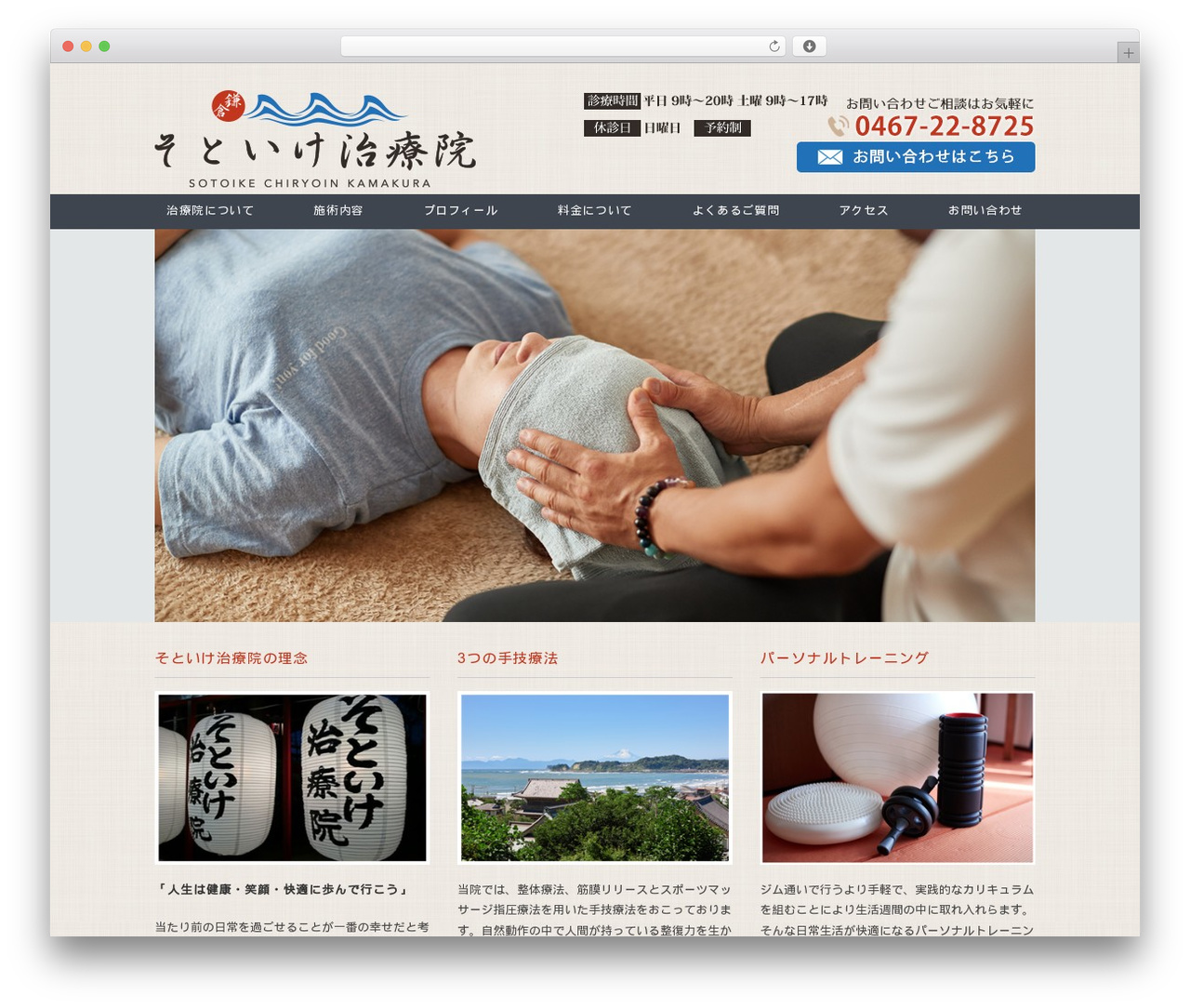 Ruby Tuesday top WordPress theme - sotoike-chiryoin.com Ruby Tuesday top WordPress theme - sotoike-chiryoin.com