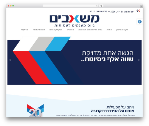 Vangus cache WordPress plugin - mashabim.org