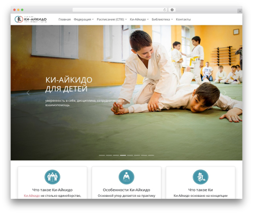 WordPress theme Bootstrap Component Blox - kiaikido.life
