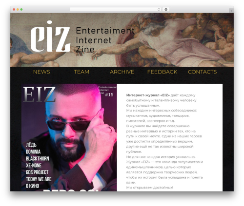 Generic WP theme - eiz-zine.com Generic WP theme - eiz-zine.com