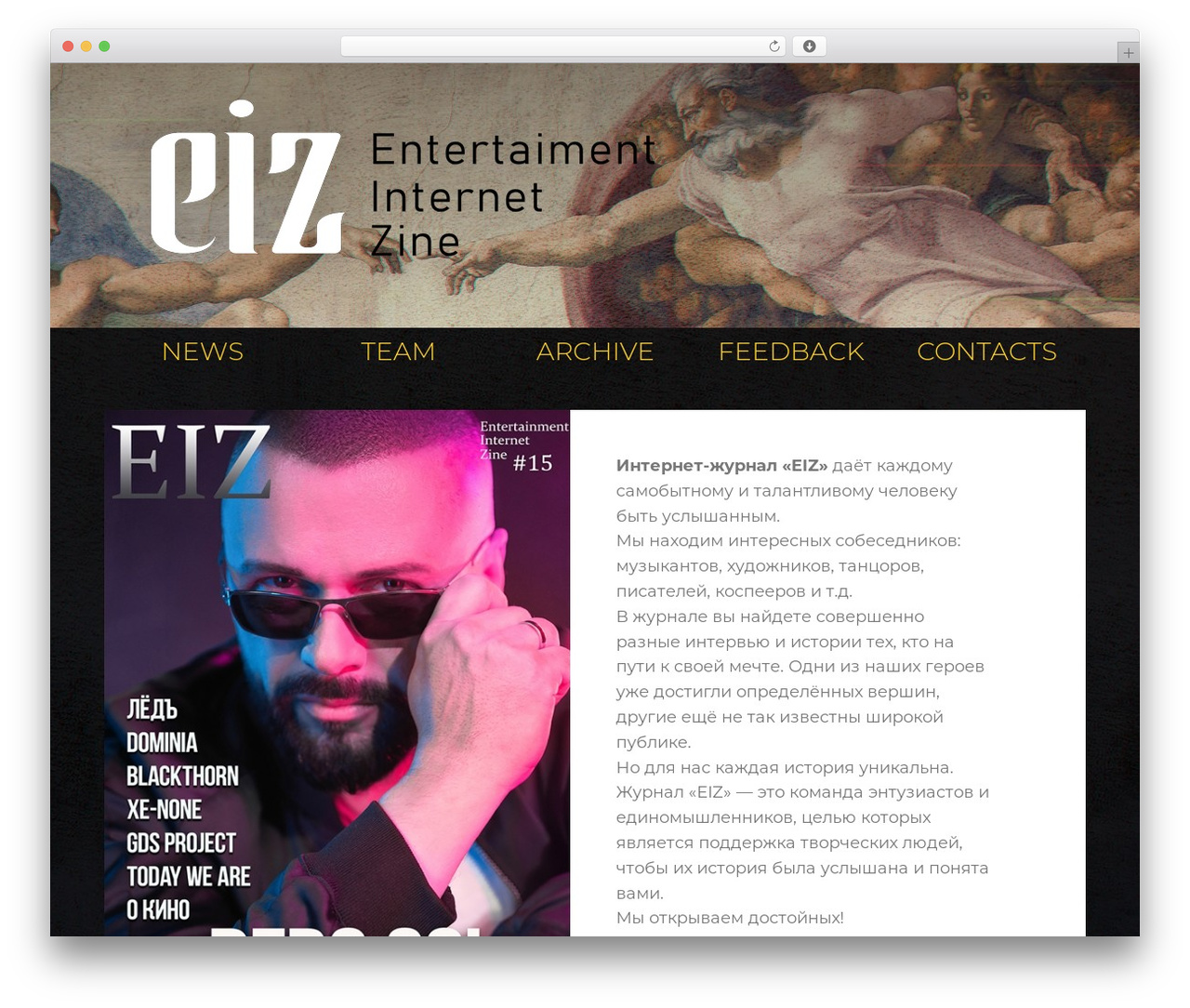 Generic WP theme - eiz-zine.com