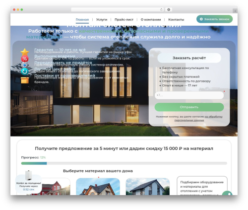 Phone Button (phone-button) free WordPress plugin - montazh-otoplenia.su