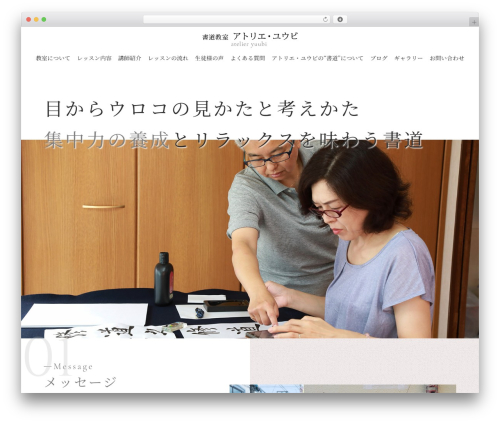 sg069 theme WordPress - atelier-yuubi.com