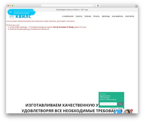 WordPress theme Billio - novosibirsk.kvils.ru