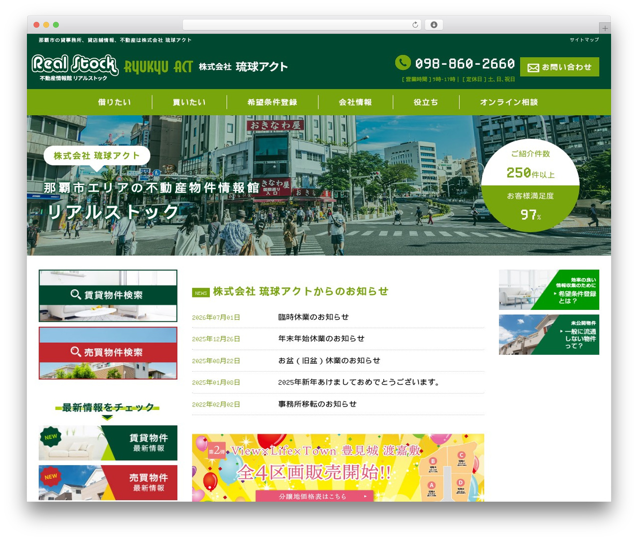 WordPress theme responsive_type_EB01W - real-stock.jp