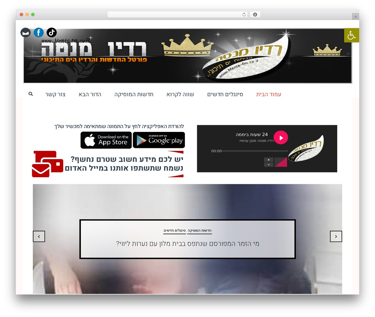 Buzz WordPress theme - menta-fm.co.il Buzz WordPress theme - menta-fm.co.il