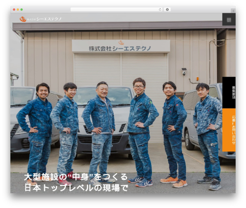 ISSUE theme WordPress - cstechno.co.jp