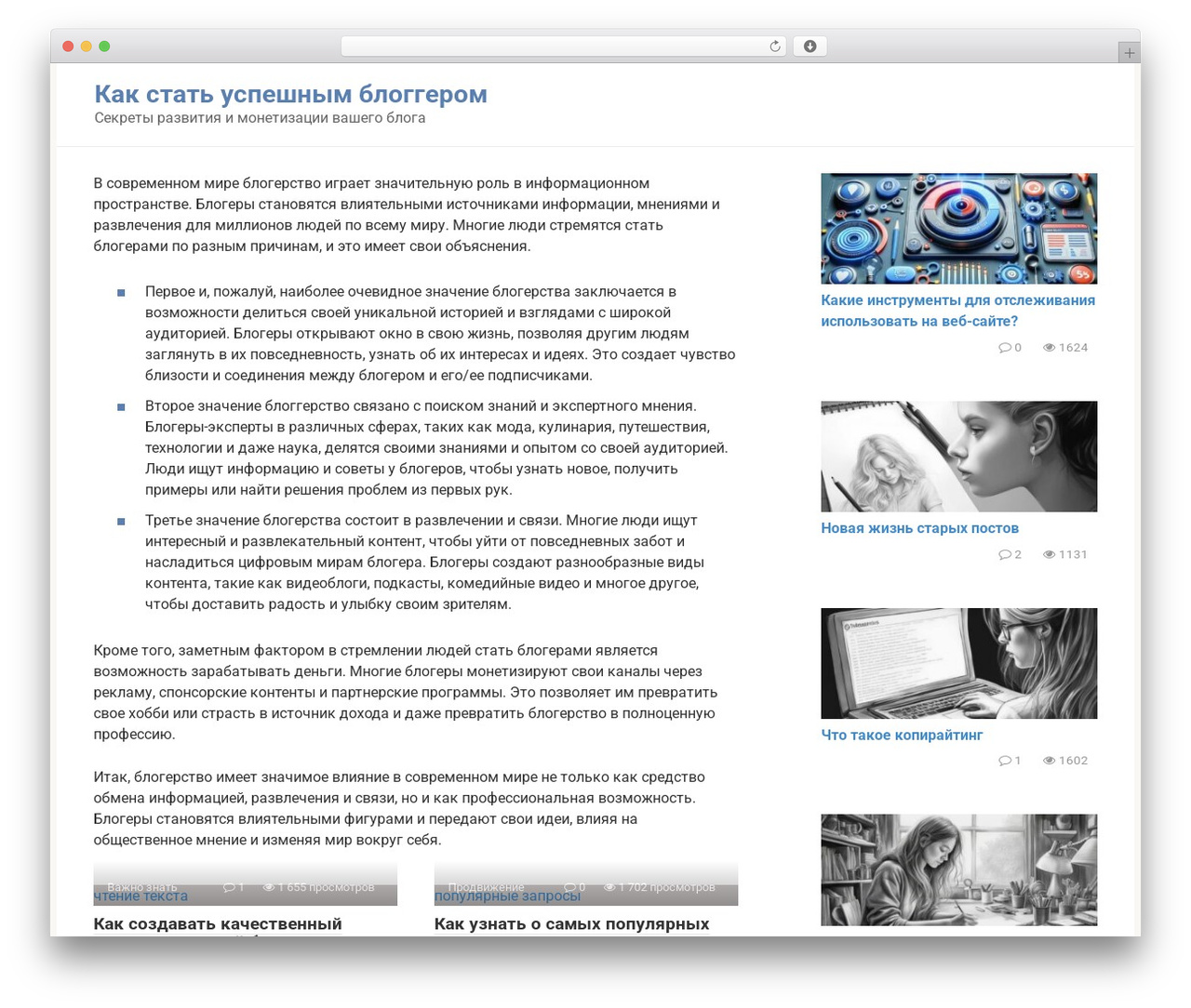 Root theme WordPress - kakbloger.ru Root theme WordPress - kakbloger.ru