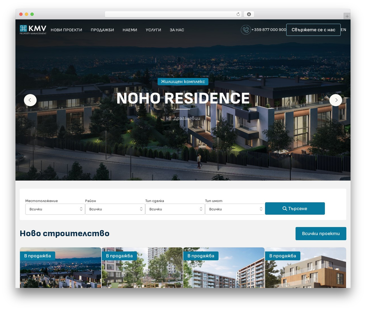 sfc theme WordPress - kmv-bg.com