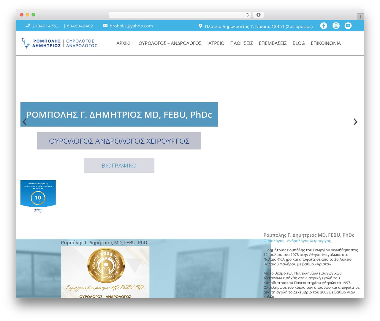 Theme WordPress robolis theme - drobolis.gr Theme WordPress robolis theme - drobolis.gr