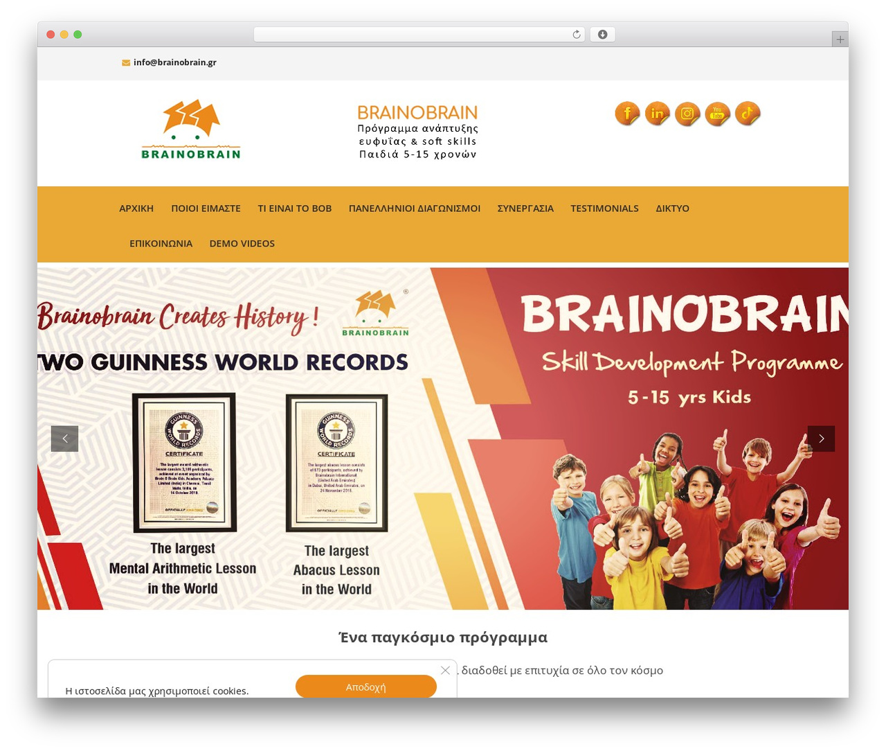 Theme WordPress Adriatic Theme - brainobrain.gr Theme WordPress Adriatic Theme - brainobrain.gr
