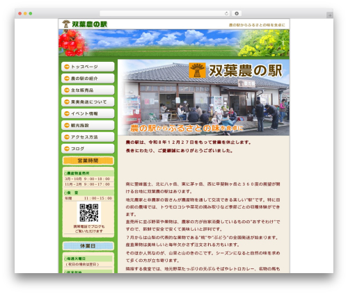 Wp lightbox2 WordPress plugin - futaba-nounoeki.jp